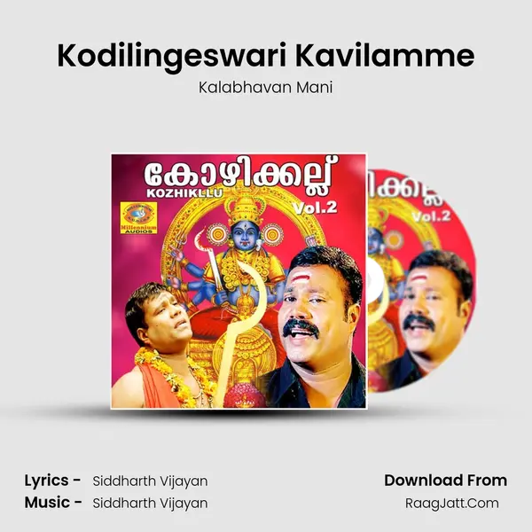 Kodilingeswari Kavilamme MP3 Song by Kalabhavan Mani Cover