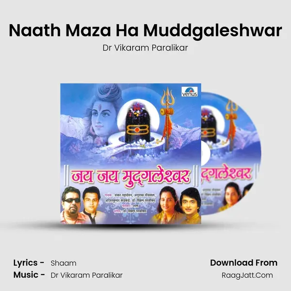 Naath Maza Ha Muddgaleshwar MP3 Song by Dr Vikaram Paralikar Cover