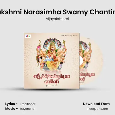Lakshmi Narasimha Swamy Chanting - Vijayalakshmi