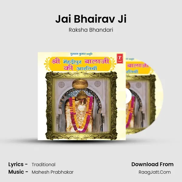 Jai Bhairav Ji MP3 Song by Raksha Bhandari Cover