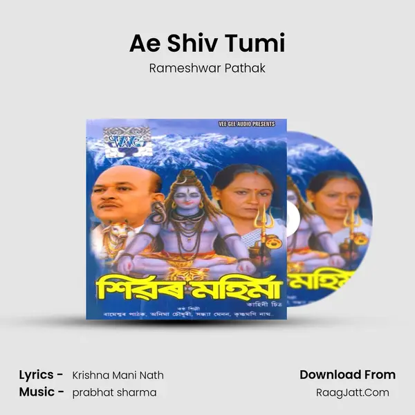Ae Shiv Tumi MP3 Song by Rameshwar Pathak Cover
