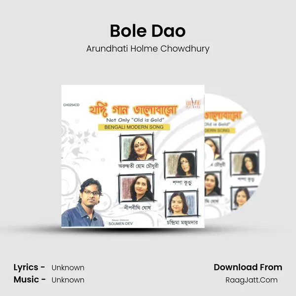 Bole Dao MP3 Song by Arundhati Holme Chowdhury Cover