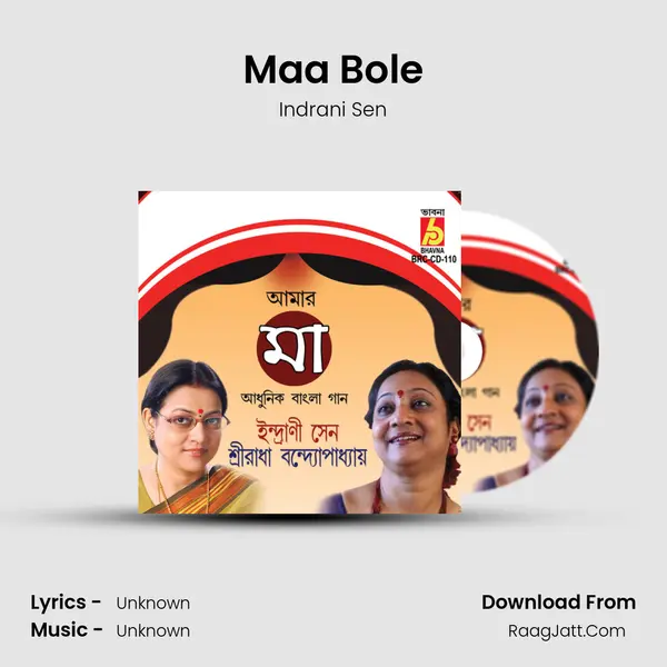 Maa Bole MP3 Song by Indrani Sen Cover