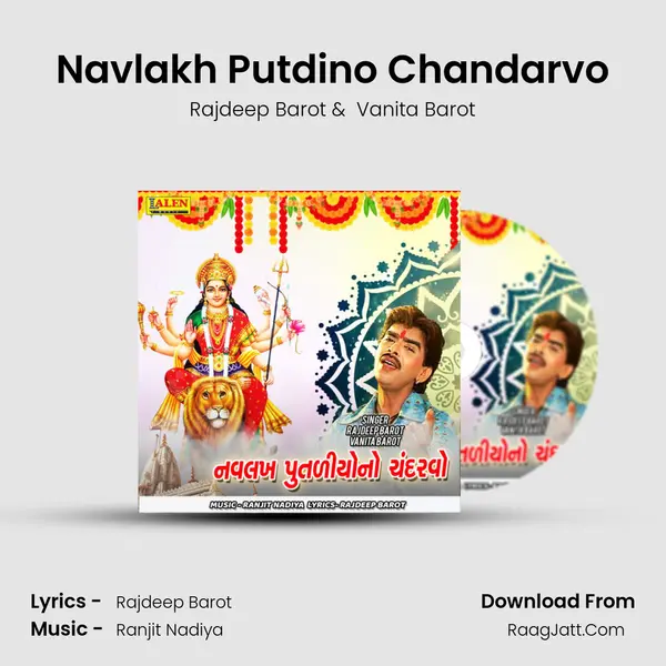 Navlakh Putdino Chandarvo - Rajdeep Barot