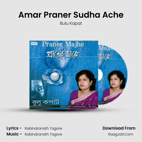 Amar Praner Sudha Ache MP3 Song by Bulu Kapat Cover