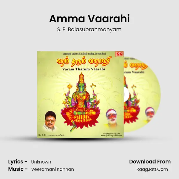Amma Vaarahi MP3 Song by S. P. Balasubrahmanyam Cover