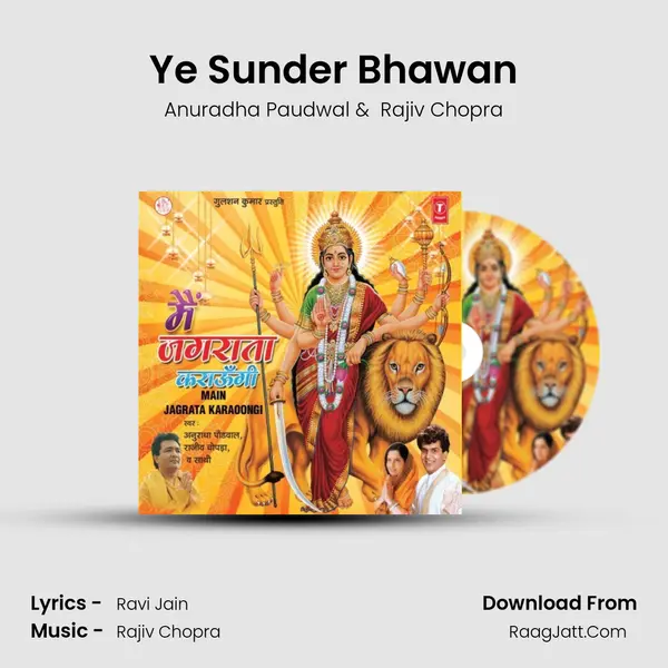 Ye Sunder Bhawan MP3 Song by Anuradha Paudwal Cover