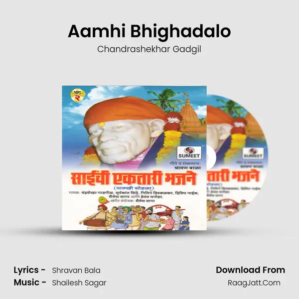 Aamhi Bhighadalo MP3 Song by Chandrashekhar Gadgil Cover