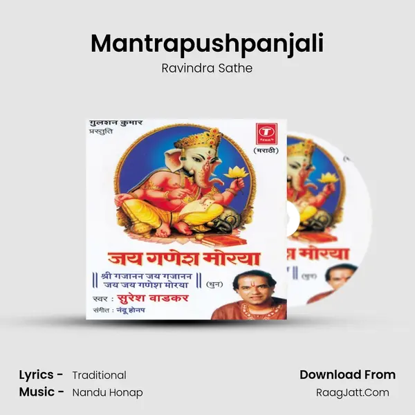 Mantrapushpanjali MP3 Song by Ravindra Sathe Cover