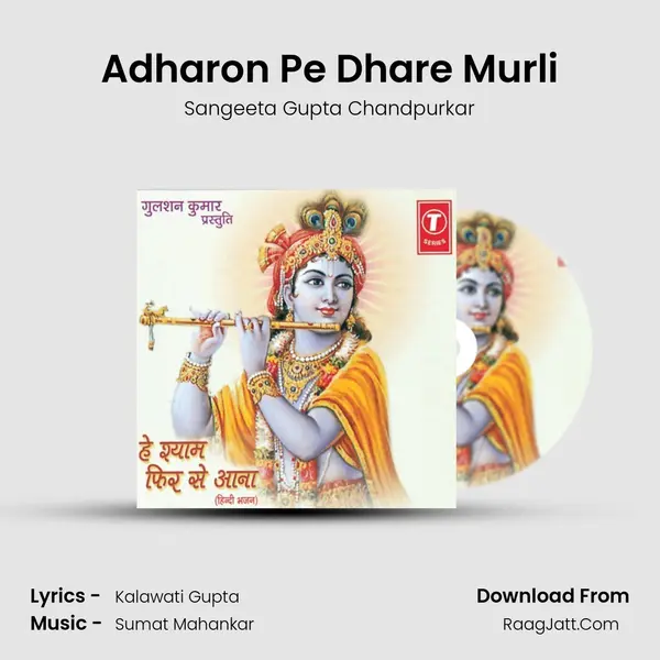 Adharon Pe Dhare Murli mp3 song