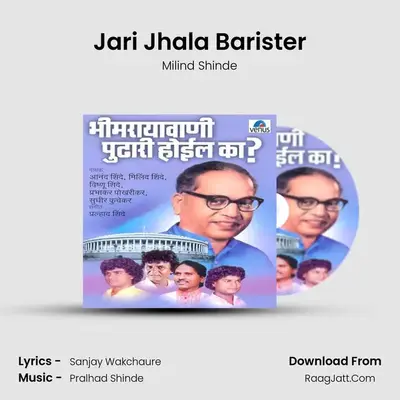 Jari Jhala Barister Cover