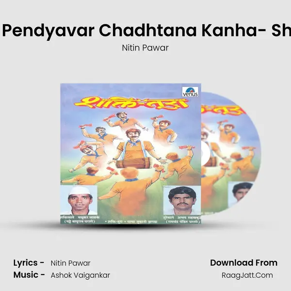 Gaulan- Pendyavar Chadhtana Kanha- Shaktiwale MP3 Song by Nitin Pawar Cover