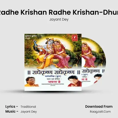 Radhe Krishna Radhe Krishna -Traditional Dhun - Jayant Dey