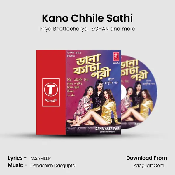 Kano Chhile Sathi MP3 Song by Priya Bhattacharya Cover