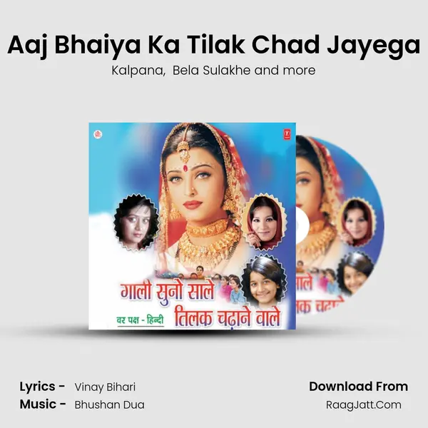 Aaj Bhaiya Ka Tilak Chad Jayega MP3 Song by Kalpana Cover