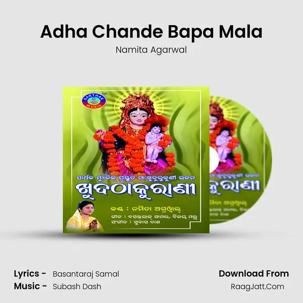 Adha Chande Bapa Mala MP3 Song by Namita Agarwal Cover