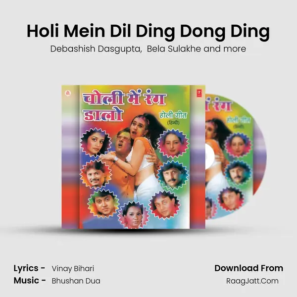 Holi Mein Dil Ding Dong Ding MP3 Song by Debashish Dasgupta Cover