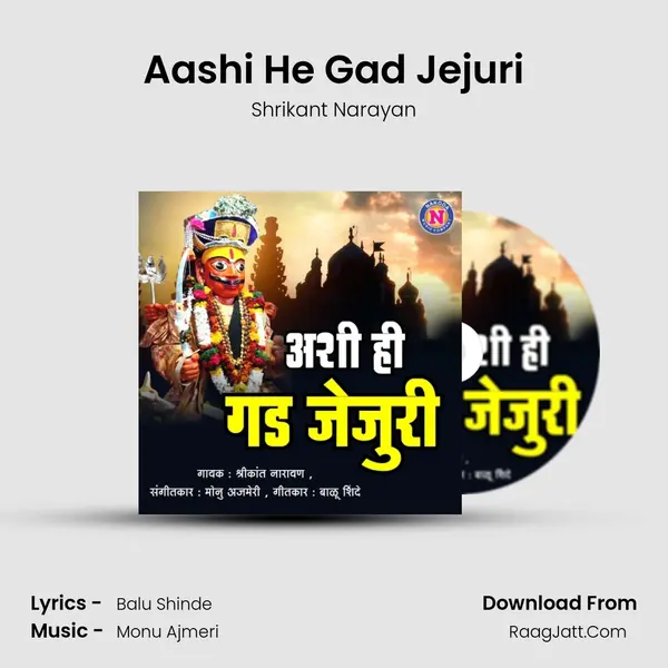 Aashi He Gad Jejuri - 