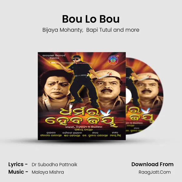 Bou Lo Bou MP3 Song by Bijaya Mohanty Cover