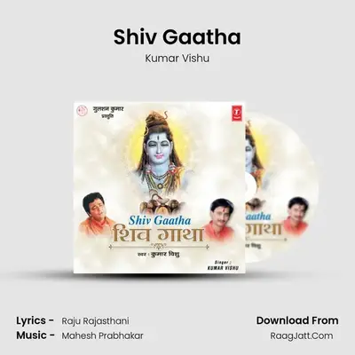 Shiv Gaatha - Kumar Vishu