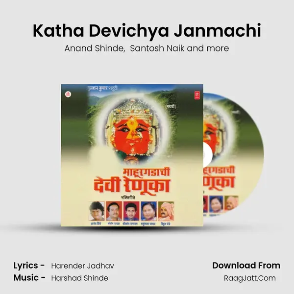 Katha Devichya Janmachi MP3 Song by Anand Shinde Cover