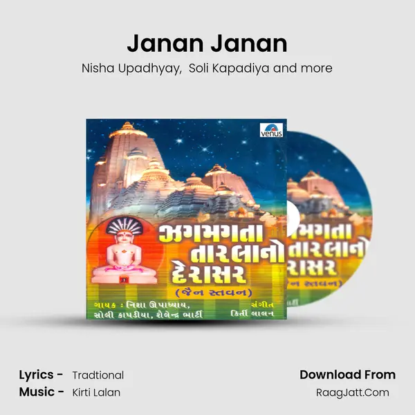 Janan Janan MP3 Song by Nisha Upadhyay Cover
