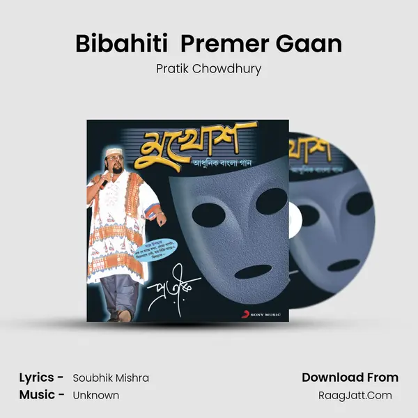Bibahiti (Baidho) Premer Gaan MP3 Song by Pratik Chowdhury Cover