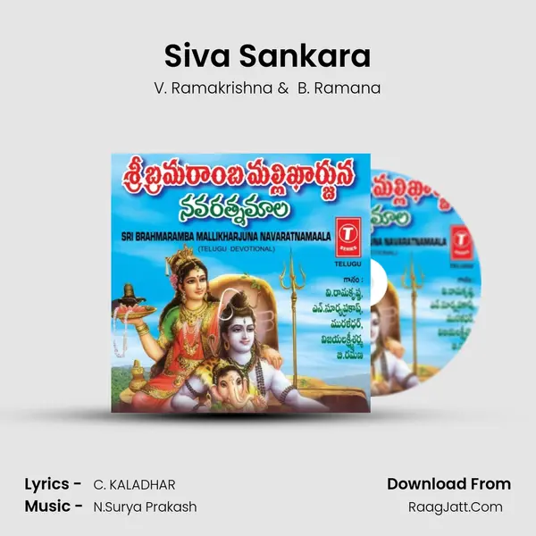 Siva Sankara MP3 Song by V. Ramakrishna Cover
