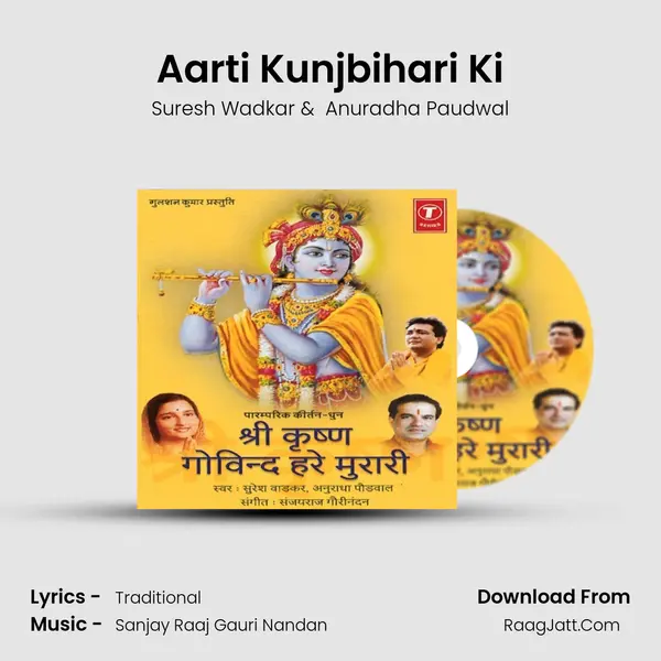 Aarti Kunjbihari Ki MP3 Song by Suresh Wadkar Cover