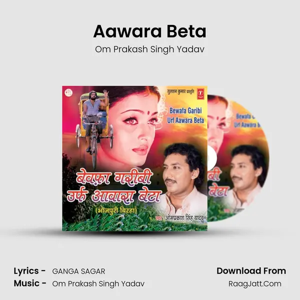 Bewafa Garibi Urf Awara Beta - Om Prakash Singh Yadav