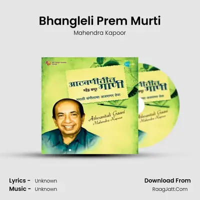 Athvanitali Gaani - Mahendra Kapoor - Mahendra Kapoor