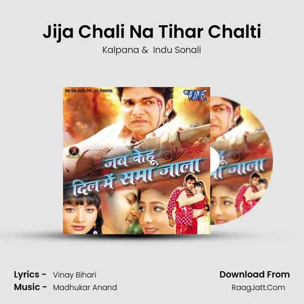 Jija Chali Na Tihar Chalti MP3 Song by Kalpana Cover