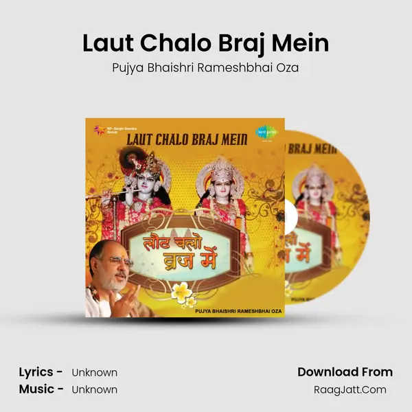 Laut Chalo Braj Mein MP3 Song by Pujya Bhaishri Rameshbhai Oza Cover