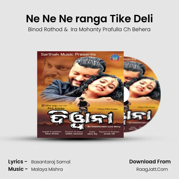 Ne Ne Ne ranga Tike Deli MP3 Song by Binod Rathod Cover
