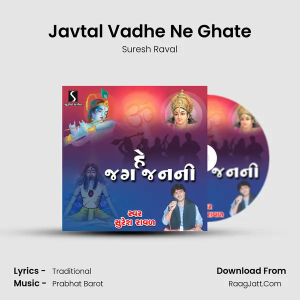 Javtal Vadhe Ne Ghate MP3 Song by Suresh Raval Cover