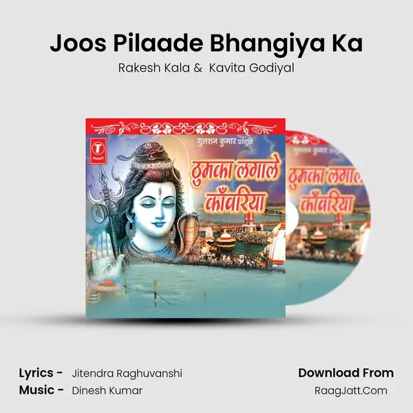 Joos Pilaade Bhangiya Ka MP3 Song by Rakesh Kala Cover