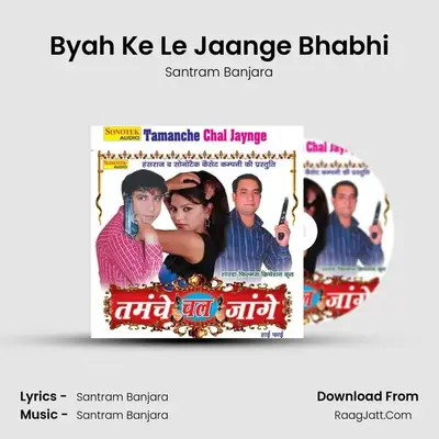 Byah Ke Le Jaange Bhabhi MP3 Song by Santram Banjara Cover
