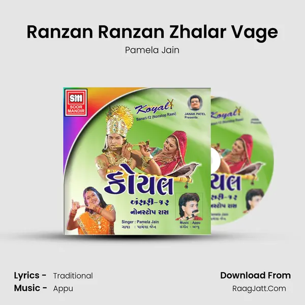 Ranzan Ranzan Zhalar Vage MP3 Song by Pamela Jain Cover