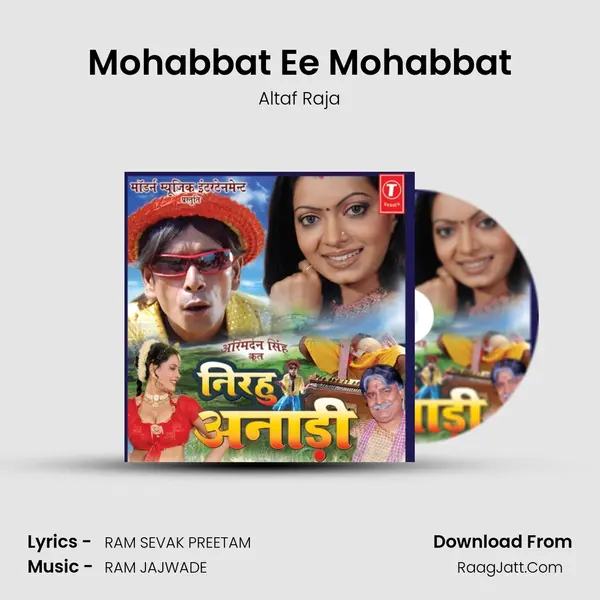 Mohabbat Ee Mohabbat MP3 Song by Altaf Raja Cover