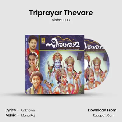 Triprayar Thevare mp3 song