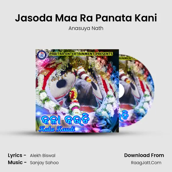 Jasoda Maa Ra Panata Kani MP3 Song by Anasuya Nath Cover