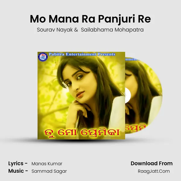 Mo Mana Ra Panjuri Re MP3 Song by Sourav Nayak Cover