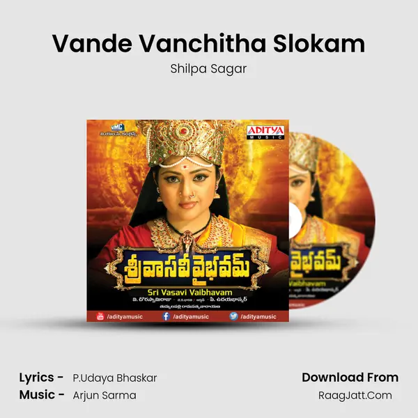 Vande Vanchitha Slokam MP3 Song by Shilpa Sagar Cover