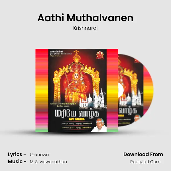 Aathi Muthalvanen MP3 Song by Krishnaraj Cover