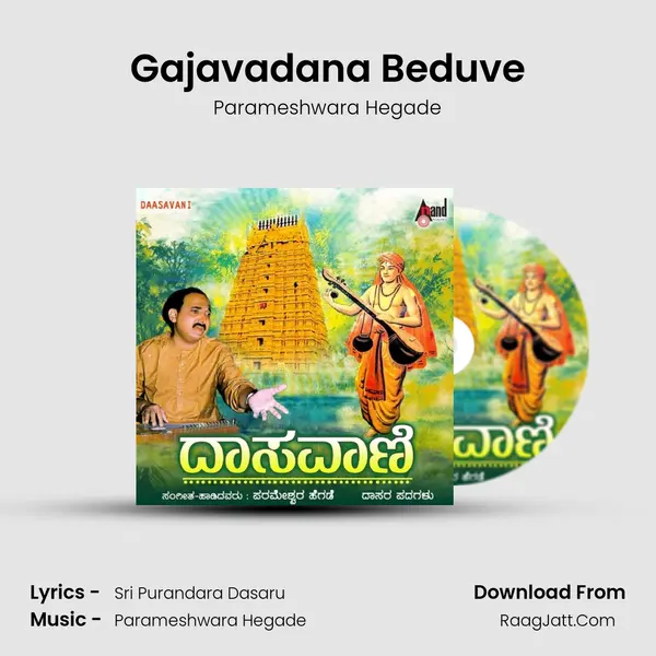 Gajavadana Beduve MP3 Song by Parameshwara Hegade Cover