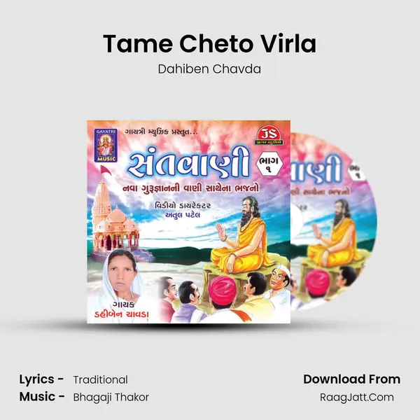 Tame Cheto Virla mp3 song