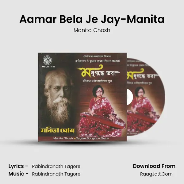 Aamar Bela Je Jay-Manita MP3 Song by Manita Ghosh Cover