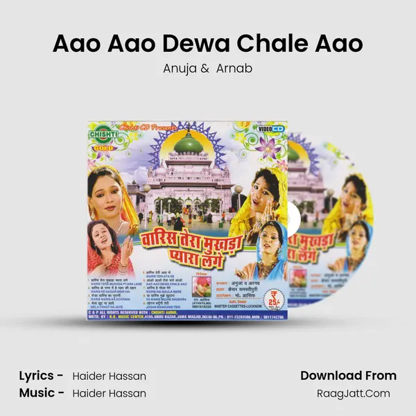 Aao Aao Dewa Chale Aao MP3 Song by Anuja Cover