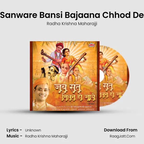 Sanware Bansi Bajaana Chhod De Cover
