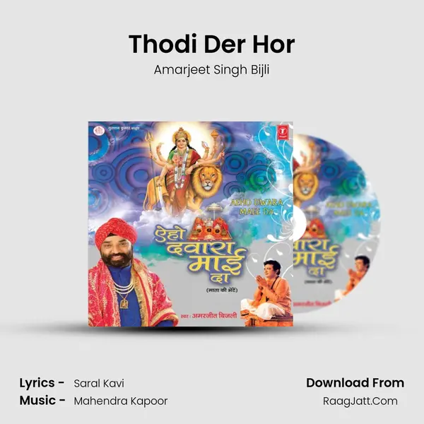 Thodi Der Hor MP3 Song by Amarjeet Singh Bijli Cover